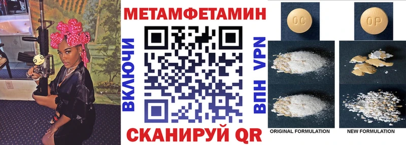 Amphetamine Premium  Купить закладки  Первомайск 
