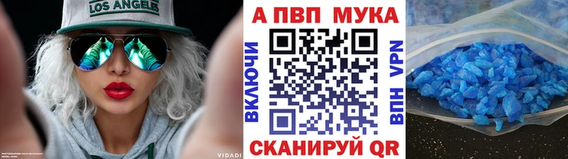Купить  Первомайск  A PVP мука 
