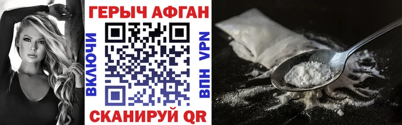 Купить закладки  Первомайск  ГЕРОИН гречка 