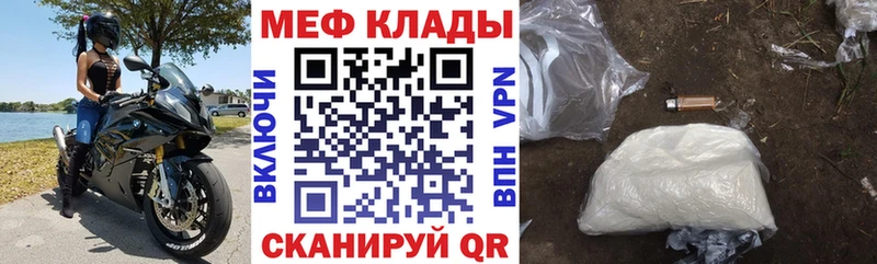 МЕФ VHQ  Купить закладки  Первомайск 