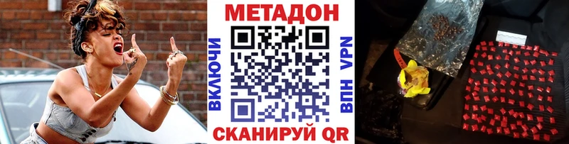 Купить где  Первомайск  Метадон VHQ 