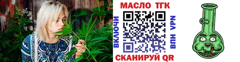 Купить закладки  Первомайск  ТГК гашишное масло 